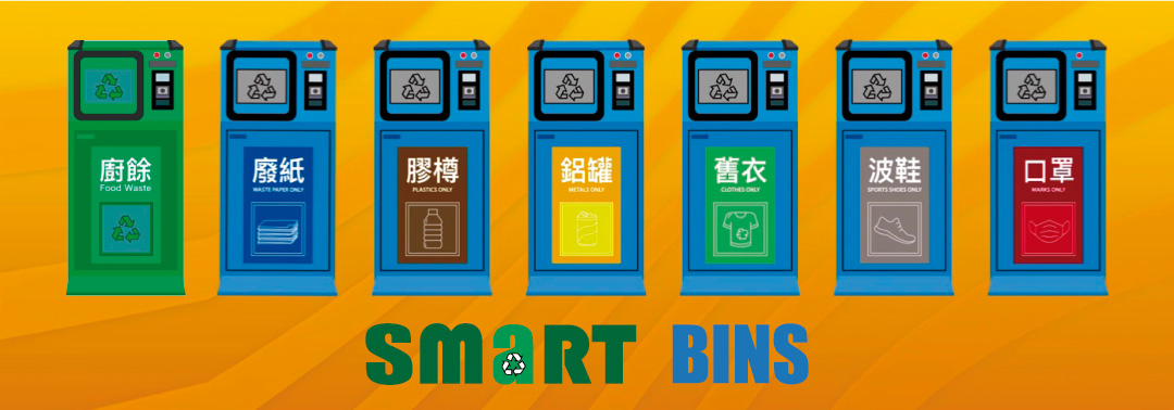 Smart Bins